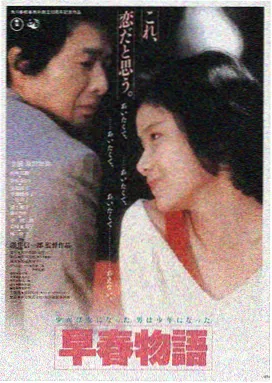 东京爱情故事2026 日本免费高清